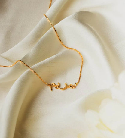 Arabic Name Necklace