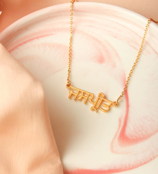 Punjabi Style Name Necklace